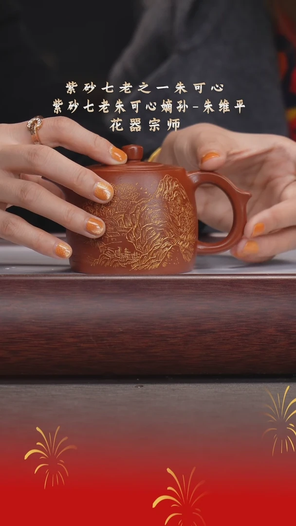 【闪购商品】紫砂茶宠朱维平/红泥/井栏/220cc