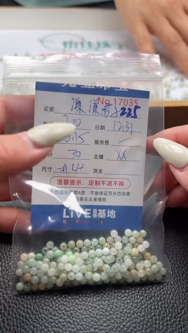 散珠翡翠谦****聊单：225