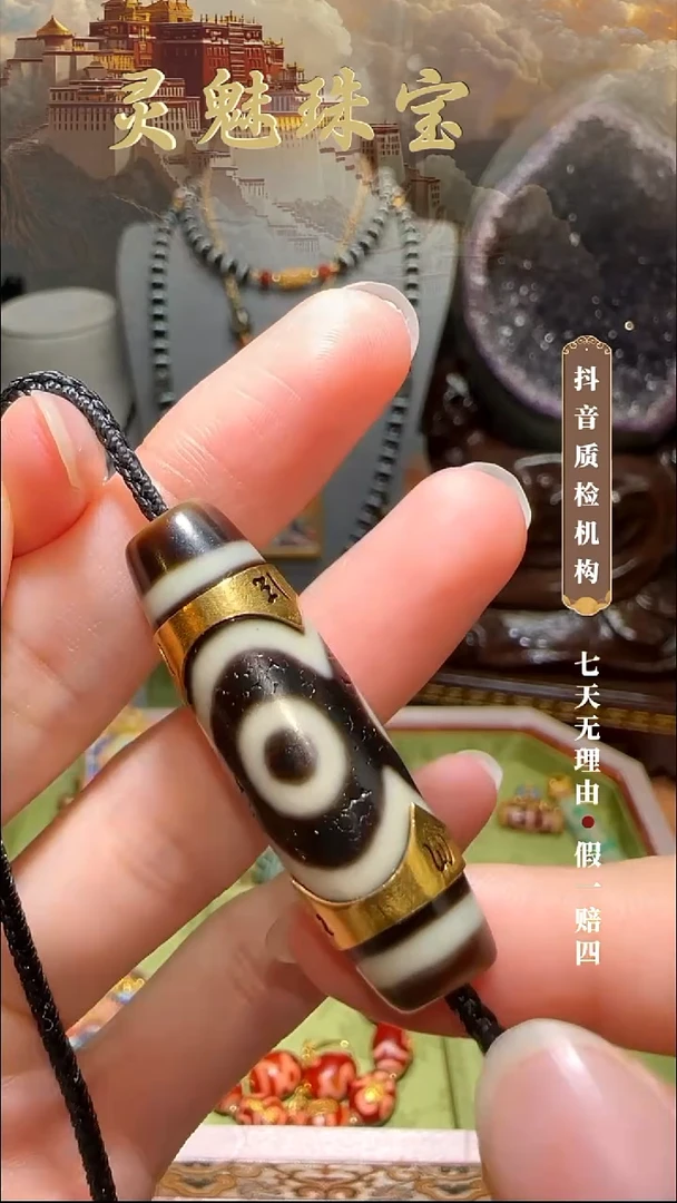 玛瑙/玉髓（覆膜）颈饰18K金镶嵌吊坠