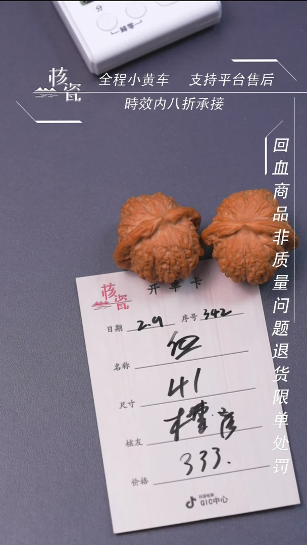 【闪购商品】文玩核桃把件血麒麟342