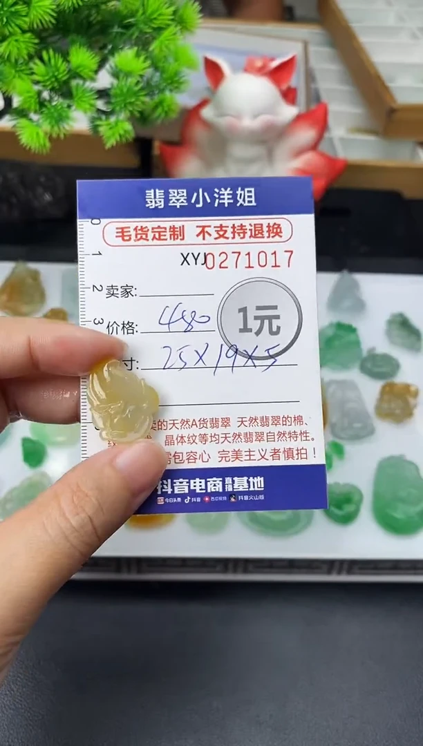 未镶嵌定制翡翠毛货商品 不退换/ 1017