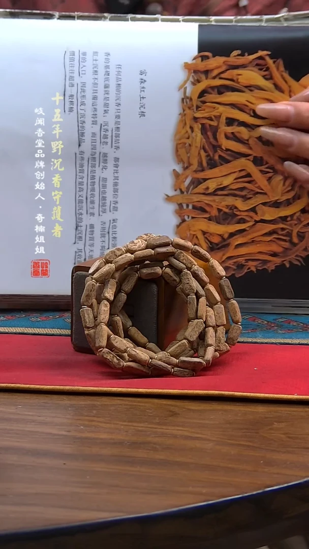 手串沉香6克富森红土双圈手串（多样性发其一）
