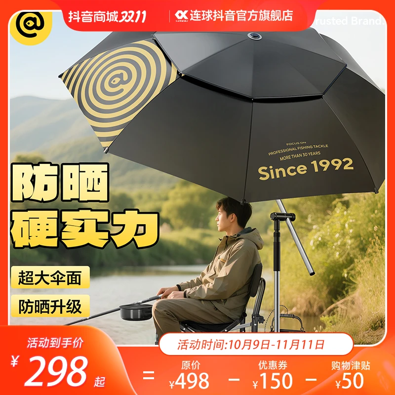 连球A3机械臂钓伞户外专用防晒遮阳防暴雨钓鱼伞万向拐杖垂钓雨伞