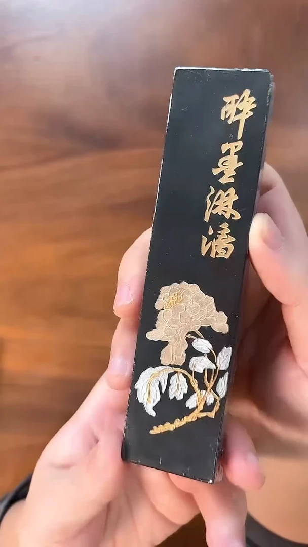 1270008069醉墨淋漓墨条125克