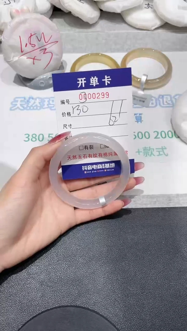 【闪购商品】玛瑙/玉髓手镯未镶嵌299