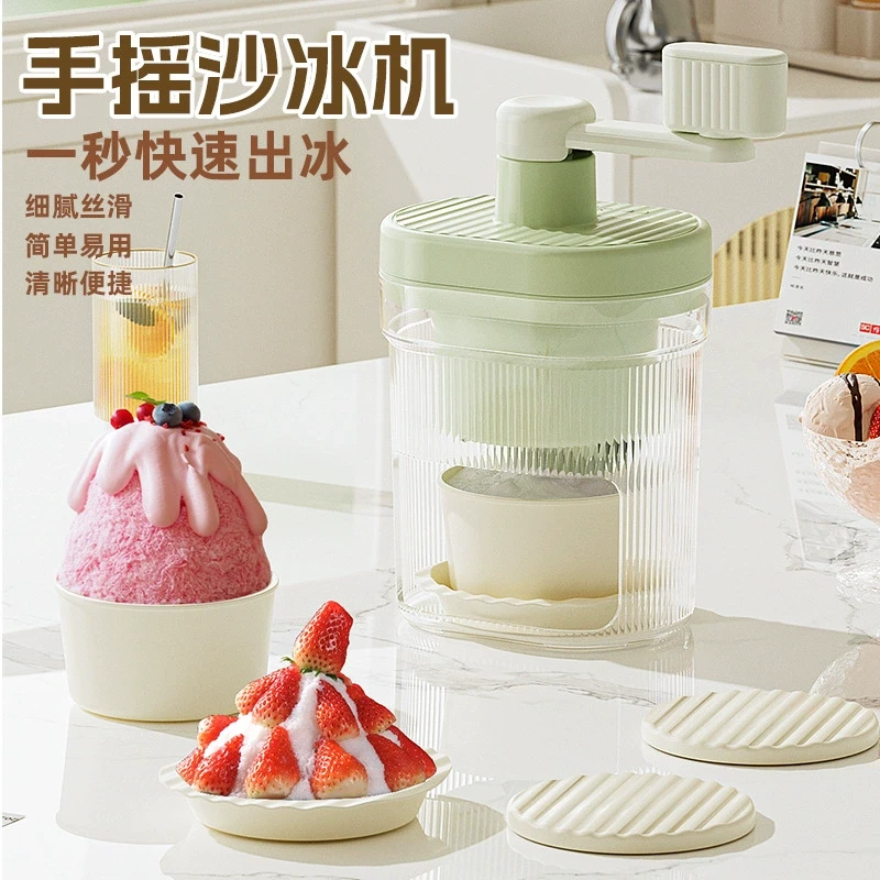 刨冰机摆摊不插电小型手动碎冰器家用手摇制冰沙机制作绵绵沙冰器