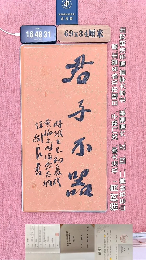 书法298         徐老师书法作品