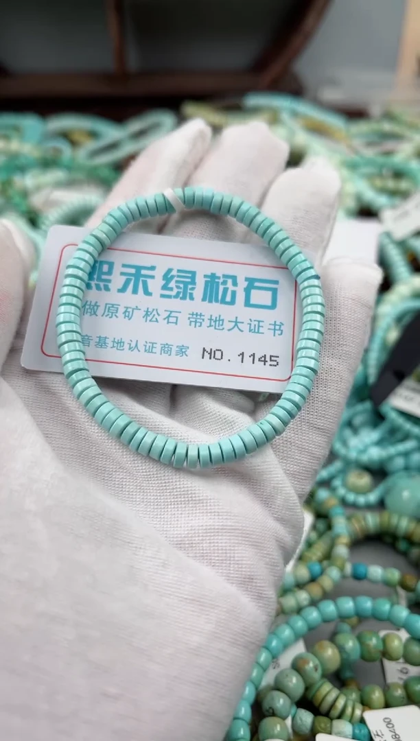 未镶嵌绿松石松石1145