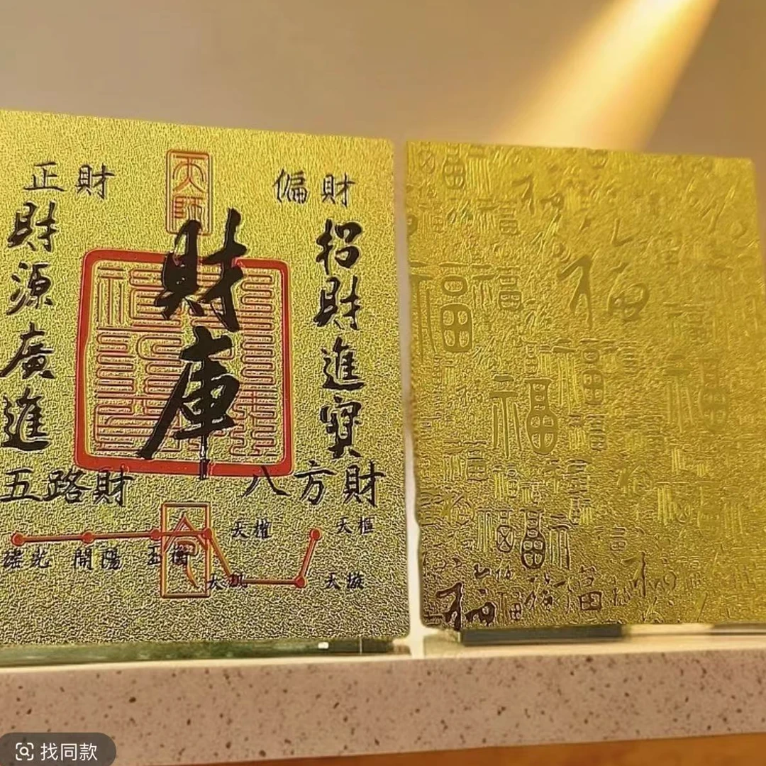 正品财库手机贴纸马年新年手机贴纸居家创意装饰品电脑贴纸