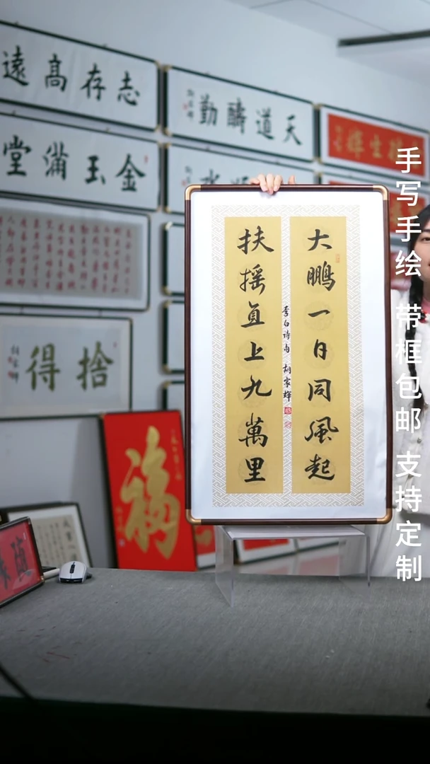 书法实木大鹏一日同风起47*78