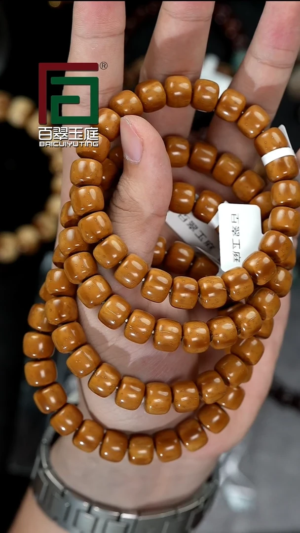 手串紫金鼠4400黄皮实心道珠卡11尺寸