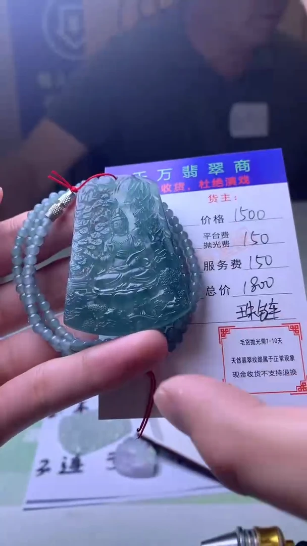 未镶嵌定制翡翠-毛货-不退不换-