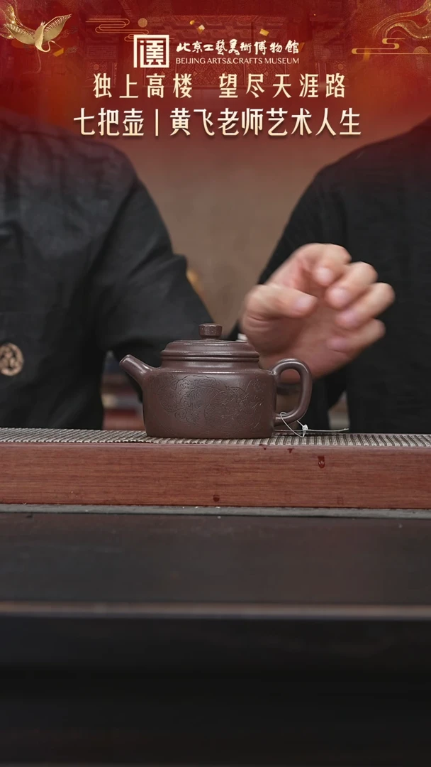茶壶紫砂陶茶溯源7
