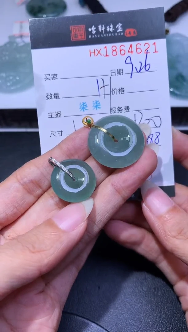 未镶嵌挂件翡翠哈轩 挂件1+1