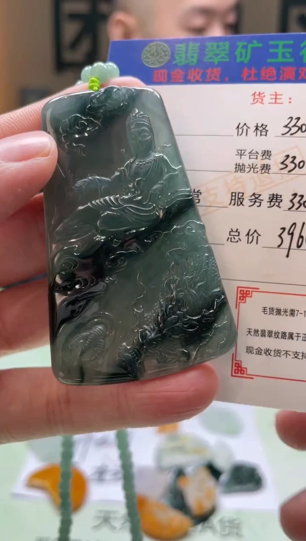 定制翡翠未镶嵌豫**哥-毛货-不退不换