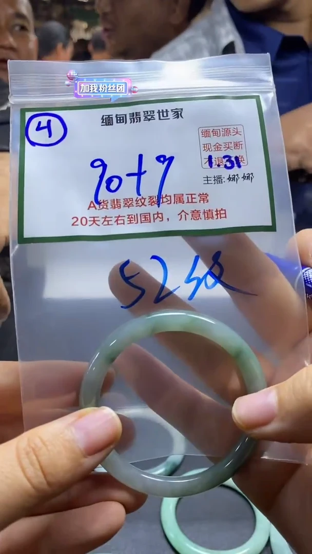 【闪购商品】定制翡翠未镶嵌4/手镯/