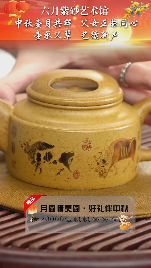 宜兴紫砂六月茶器