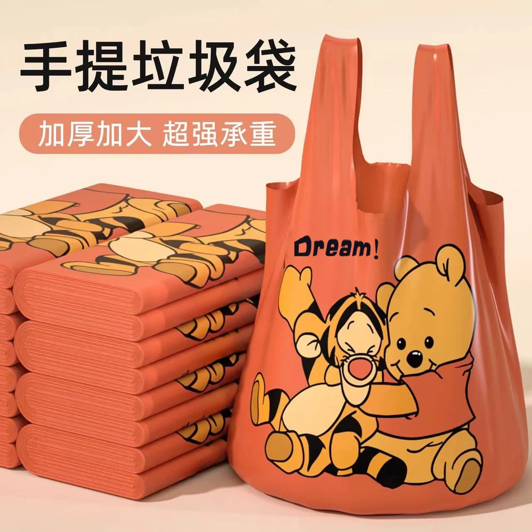 【三分钱一只】卡通维尼熊加大加厚背心垃圾袋家用办公隐私H