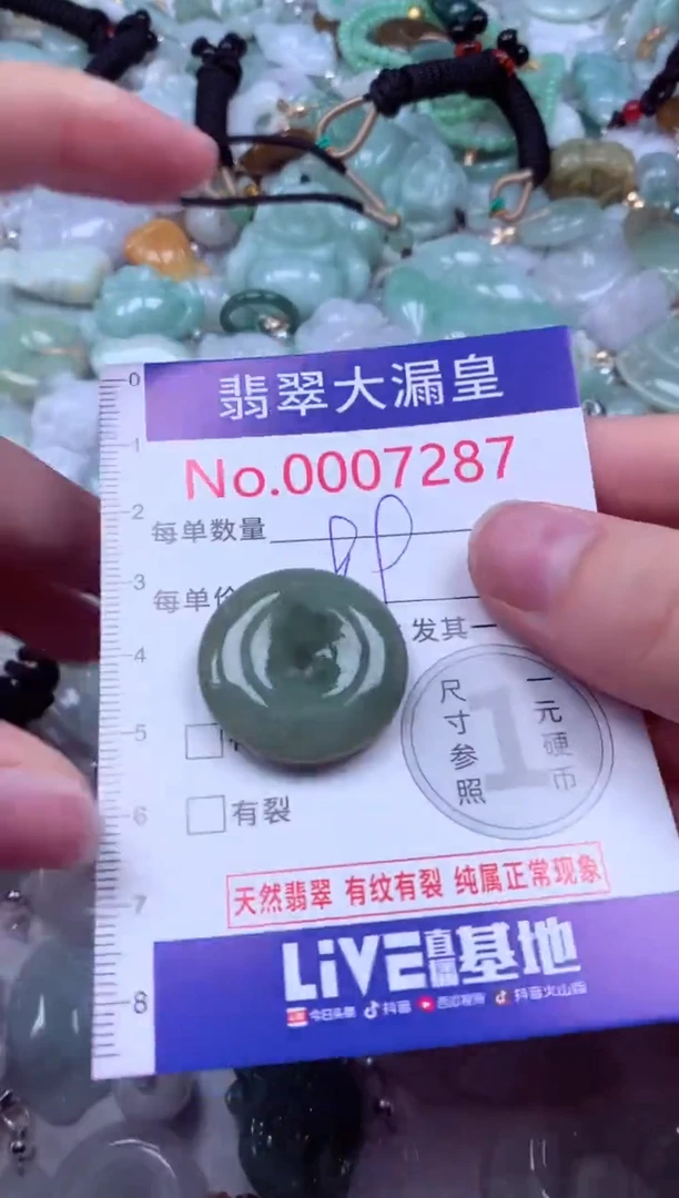 吊坠(不含链)未镶嵌翡翠7287