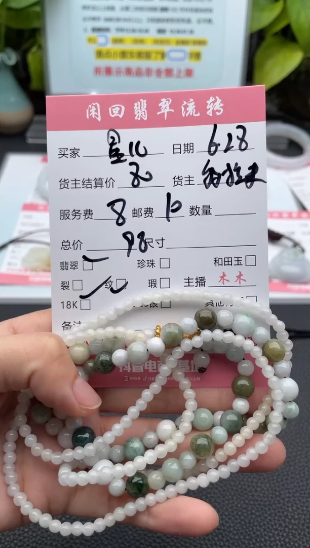未镶嵌手链翡翠星*手串
