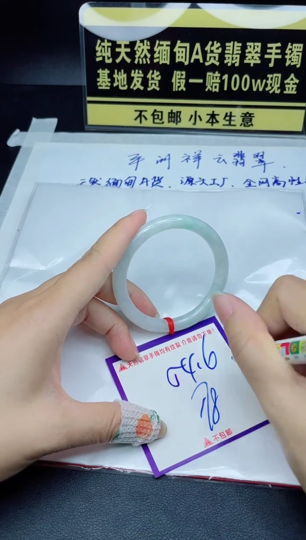 定制翡翠未镶嵌我