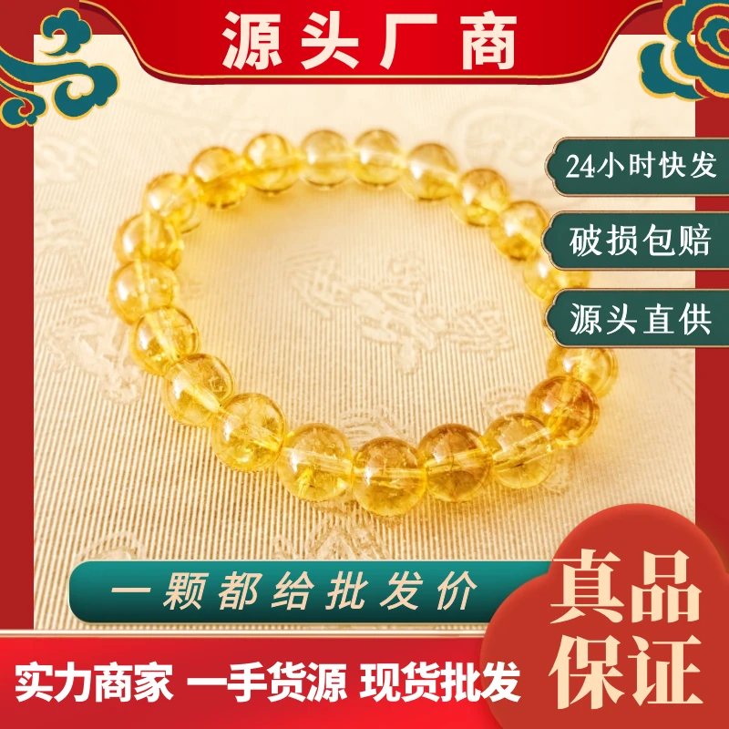 【源头工厂】原创设计款黄水晶素圈手链-0010