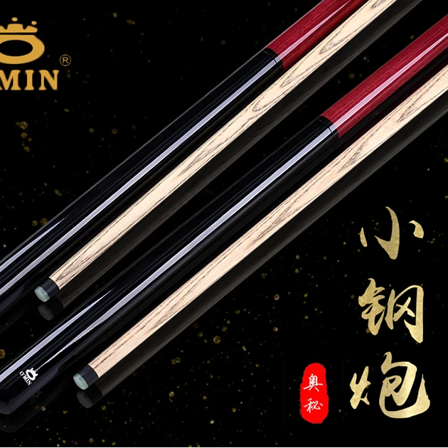 奥秘（小钢炮）职业版炸球台球杆黑八8球杆桌球杆短冲杆子