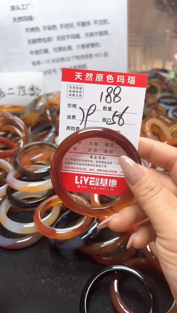 【闪购商品】玛瑙/玉髓手镯未镶嵌188