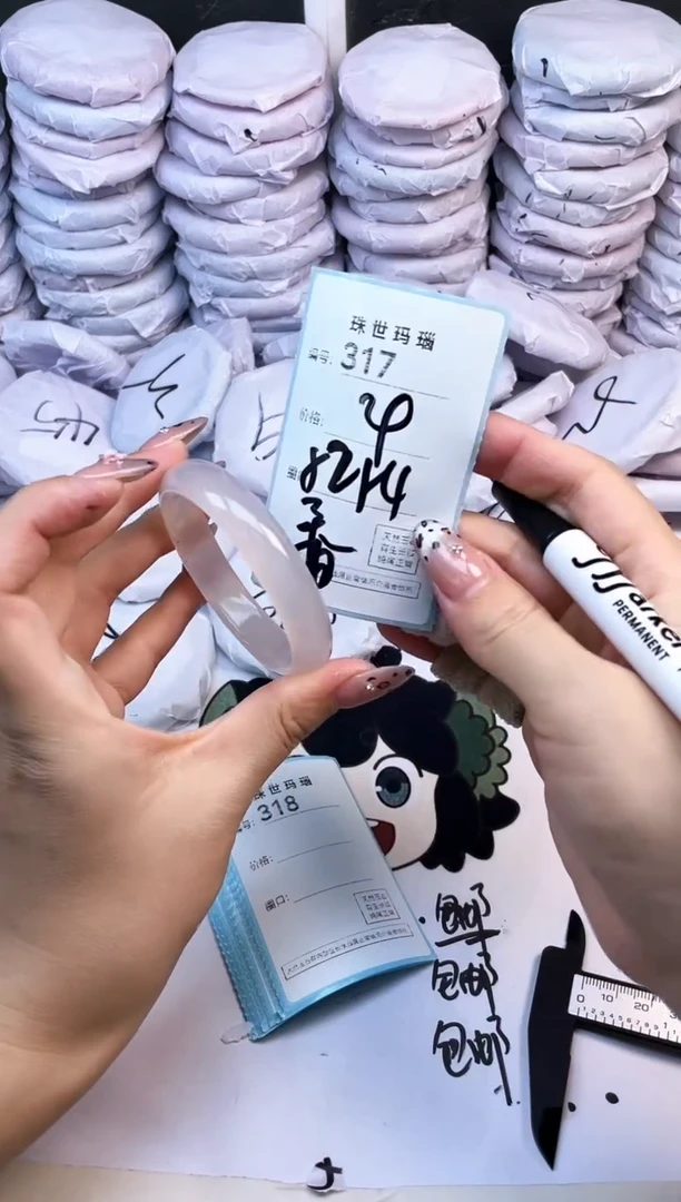 玛瑙/玉髓手镯未镶嵌317