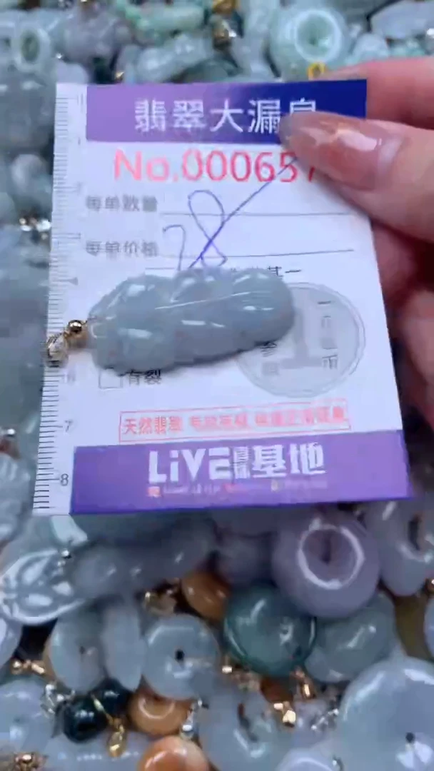 翡翠未镶嵌吊坠(不含链)6570