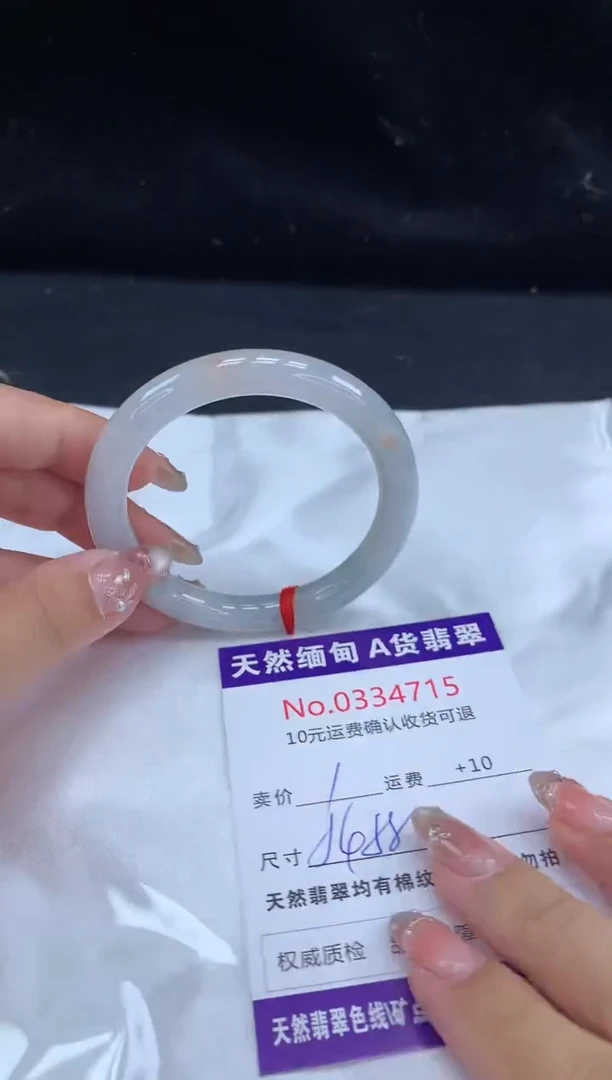 【闪购商品】翡翠手镯未镶嵌有纹，完美者勿拍