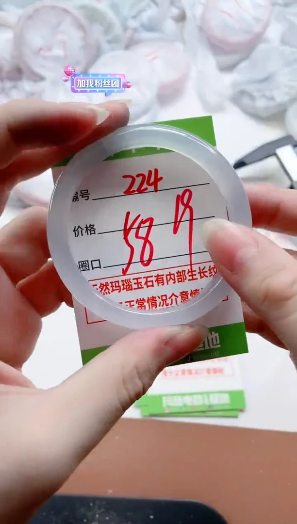 玛瑙/玉髓手镯未镶嵌224ZY58