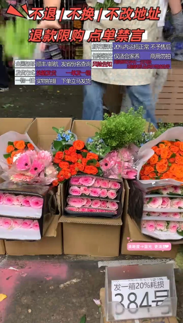 384号♥含20%耗损发一箱