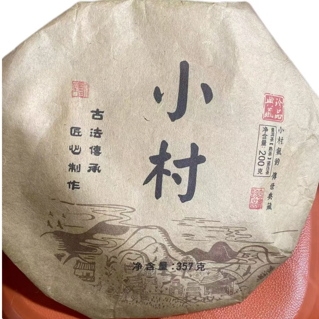 2018年小村普洱熟茶茶饼357克--【7号】