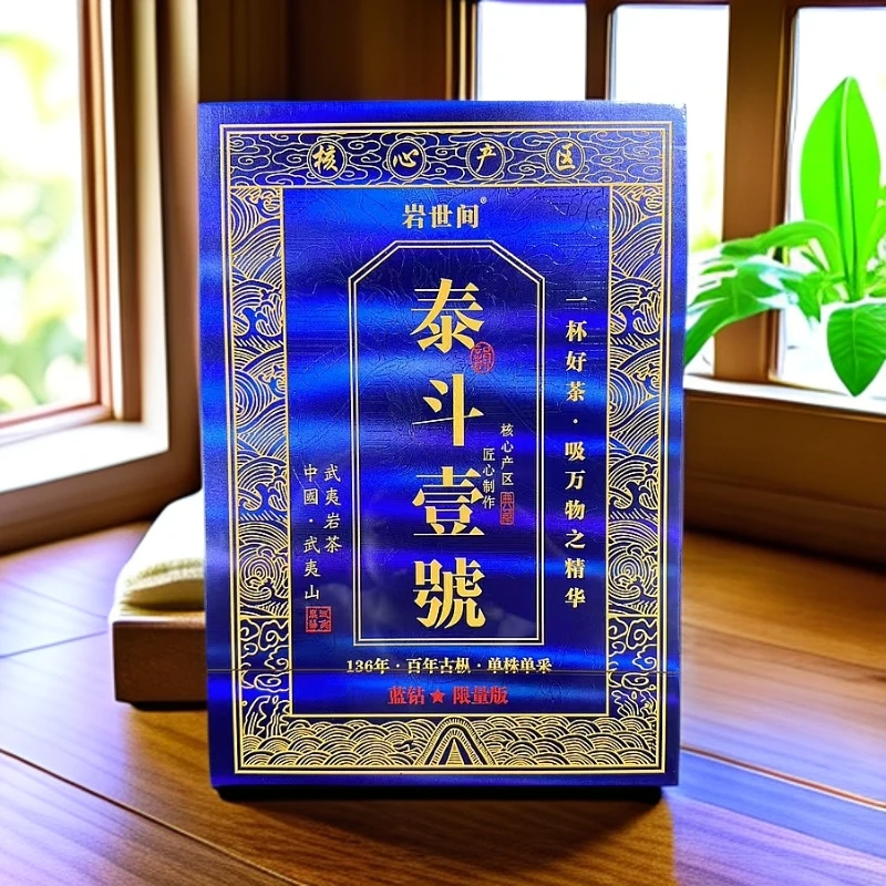 【交个朋友】岩世间泰斗壹号代拍链接 武夷岩茶（8.3g*6)