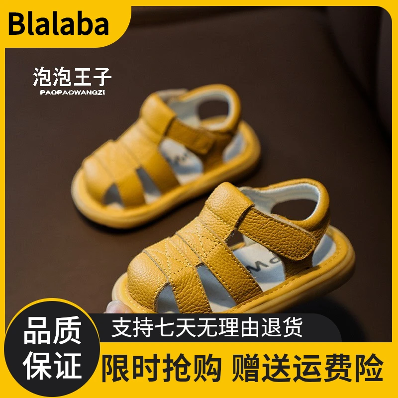 YeeHoO/英氏夏季新款真皮宝宝凉鞋男 0-1-3岁女婴幼儿软底学步鞋