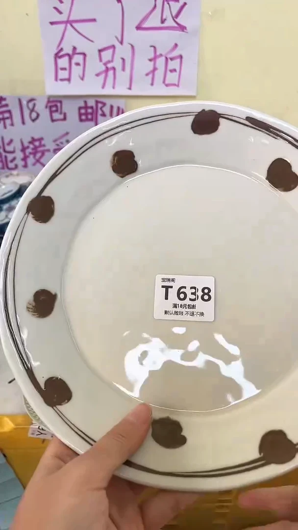 其他S****斤默认微瑕，介意慎拍T638