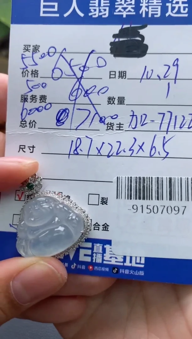 颈饰18K金镶嵌翡翠多人-91507097