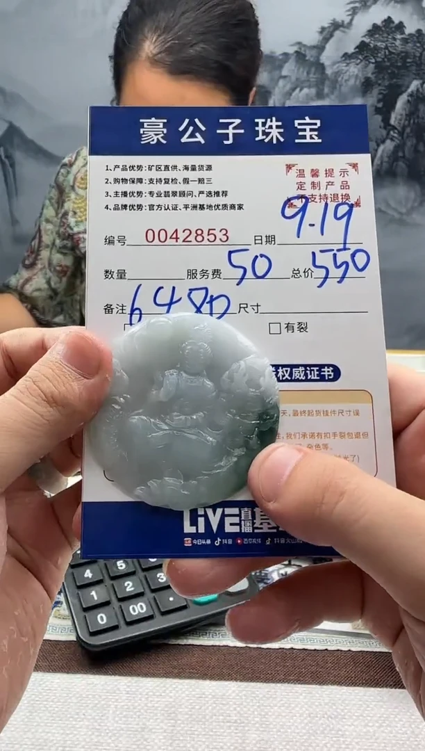 未镶嵌定制翡翠@*@42853（发货一件}