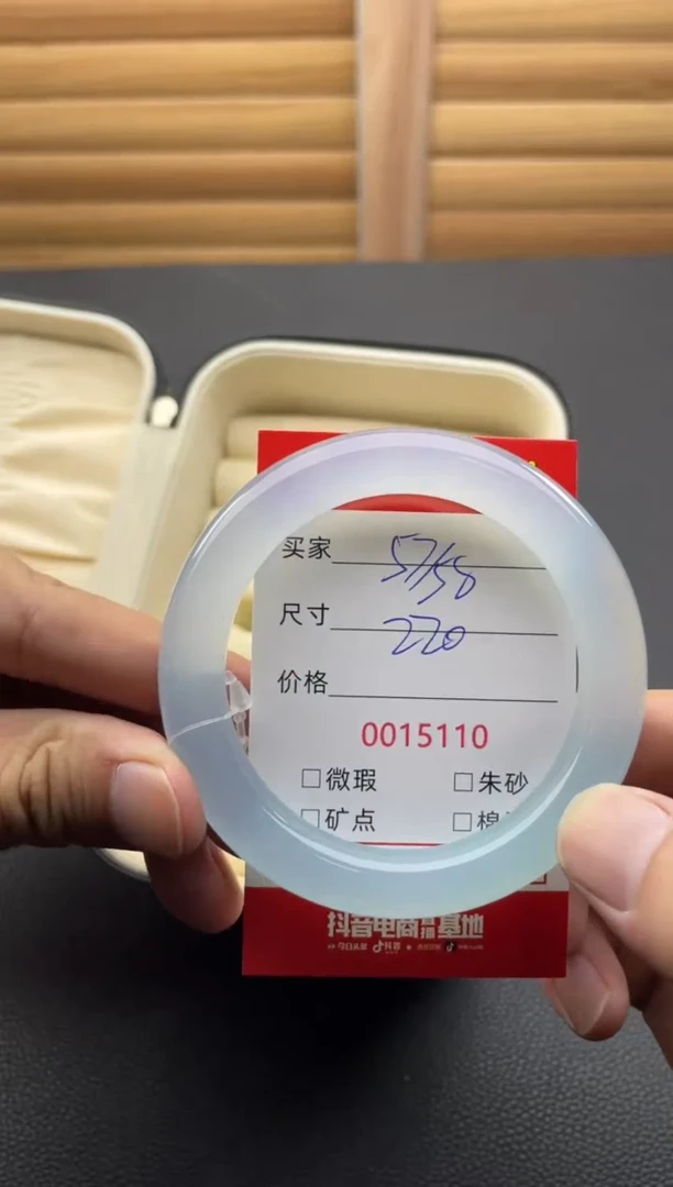 玛瑙/玉髓手镯未镶嵌15110