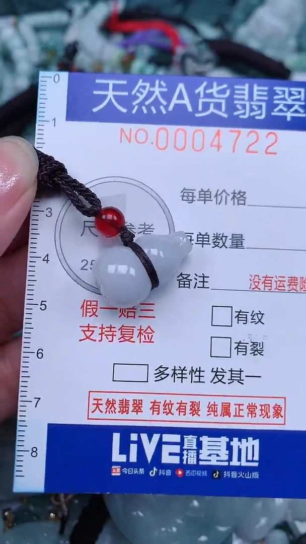 颈饰未镶嵌翡翠...0004722