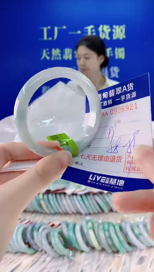 未镶嵌手镯翡翠21
