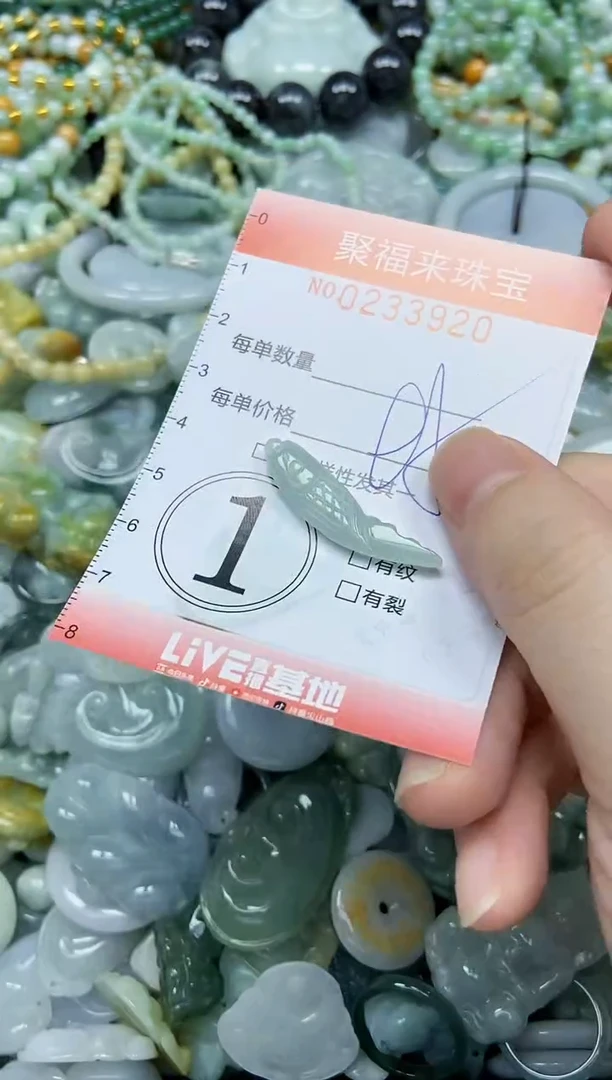 未镶嵌挂件翡翠闪购0233920