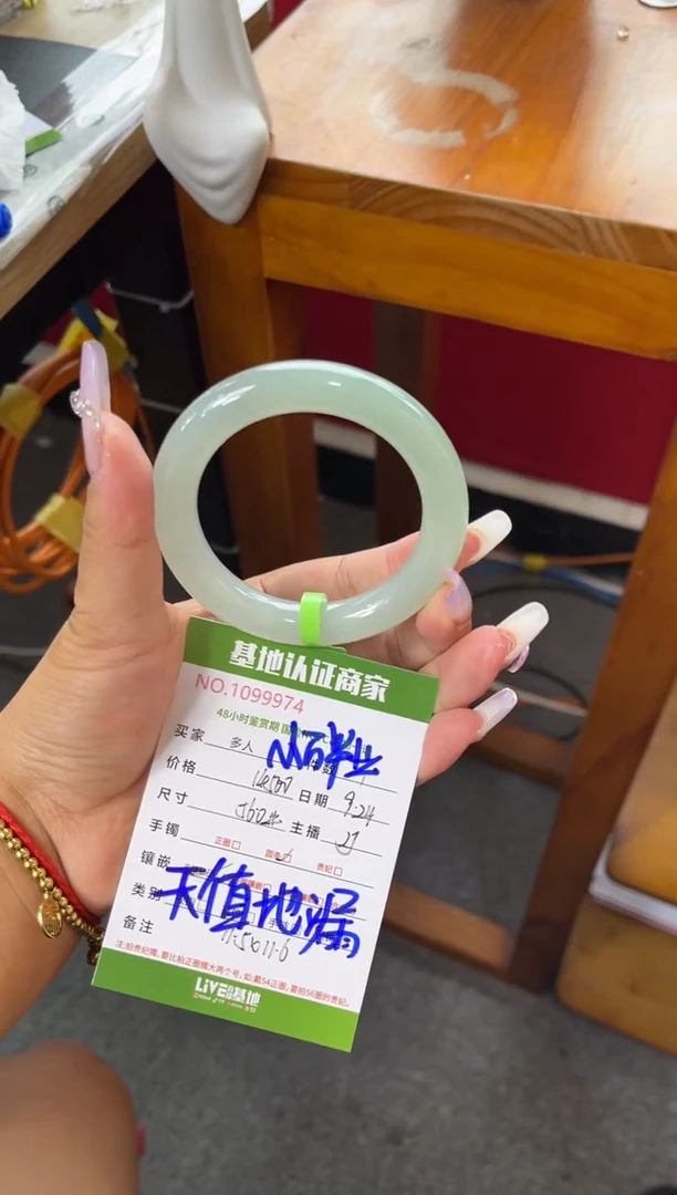 未镶嵌手镯（圆镯）翡翠多人