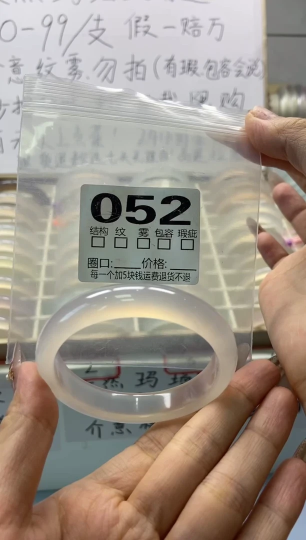 手镯玛瑙/玉髓未镶嵌052/54
