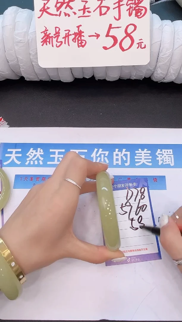 未镶嵌手镯石英质玉D78微色差