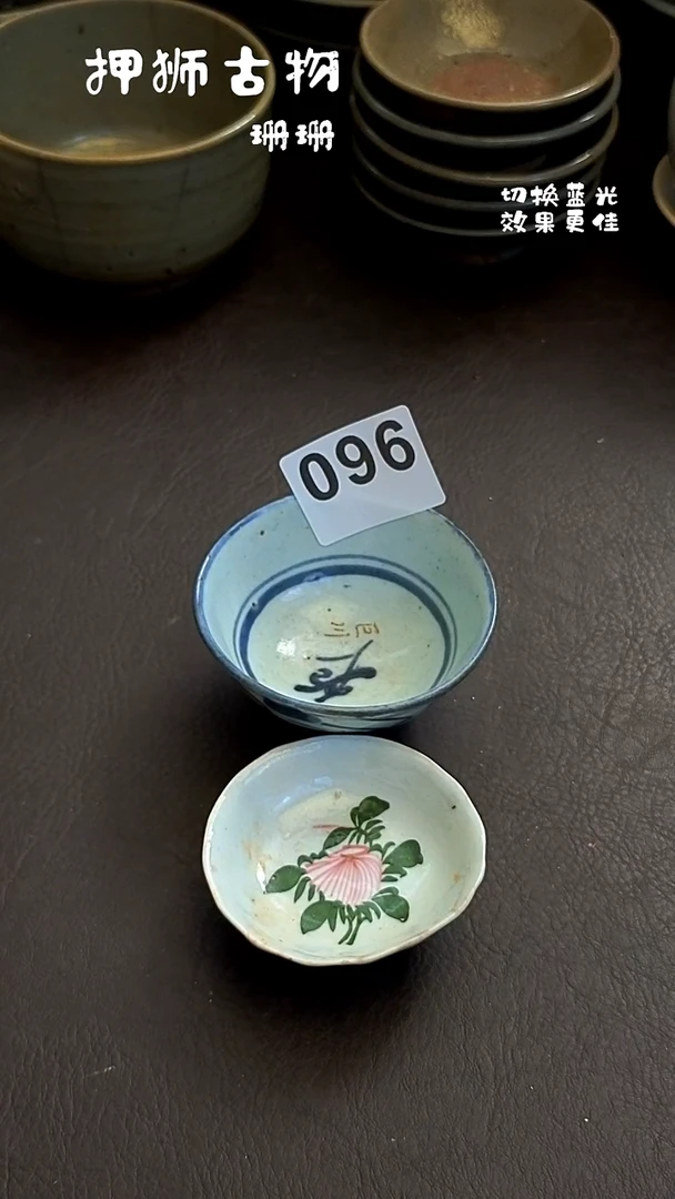 镜*珊珊漂漂亮亮的瓷器编号096