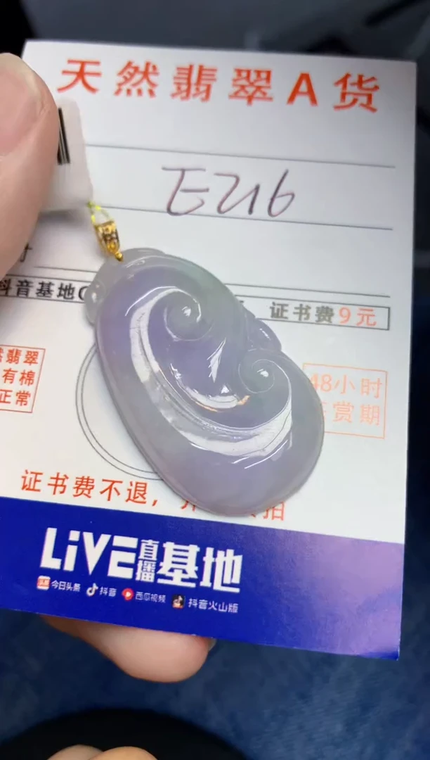 颈饰18K金镶嵌翡翠天然缅甸A货翡翠百元以上9元证书费自理