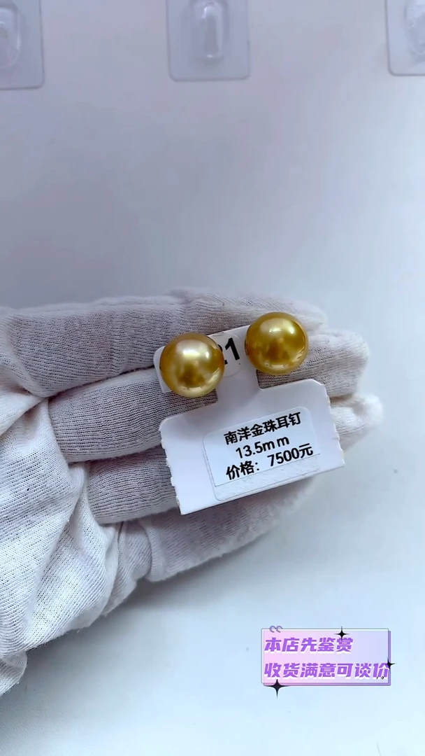 18K金镶嵌耳钉海水珍珠 金珠耳钉13.5mm