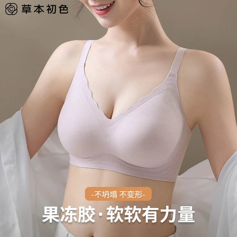 草本初色优选夏季薄款内衣女防下垂收副乳上托小胸聚拢无钢圈文胸